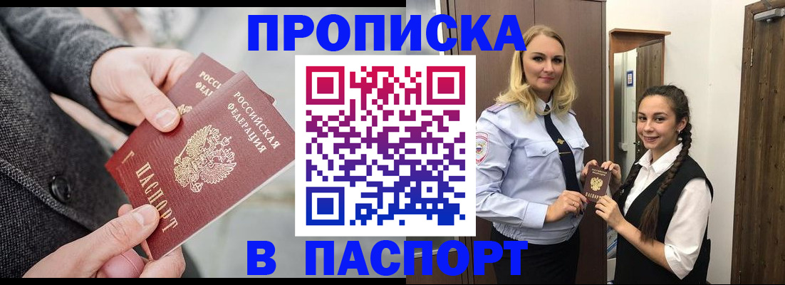 где прописаться в Ак-Довураке
