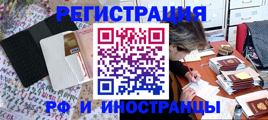 прописка регистрация в Ак-Довураке