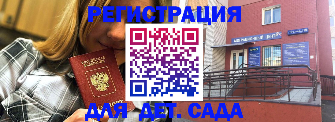 регистрация в Ак-Довураке